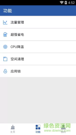 手机清理大师app免费 v3.5.504 安卓版 2