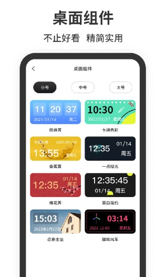 悬浮时钟精准版带秒钟下载安卓
