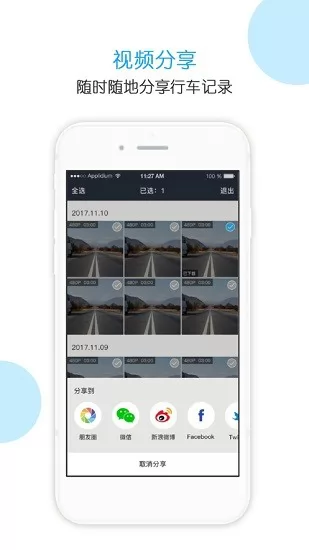 博世记录仪Bosch eDVR v1.3.0 手机版 3