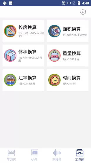云云智能测量仪 v3.0.2 安卓版 2