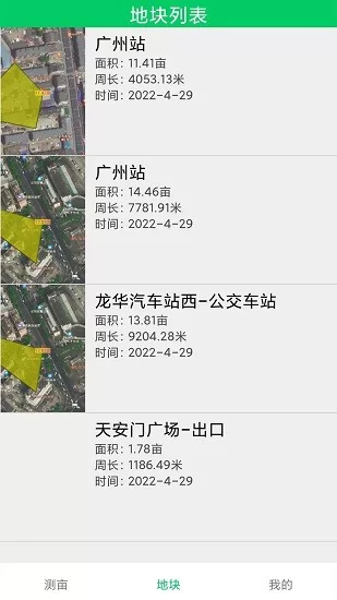 GPS测亩仪行云官方版 v1.1.2 安卓版 1