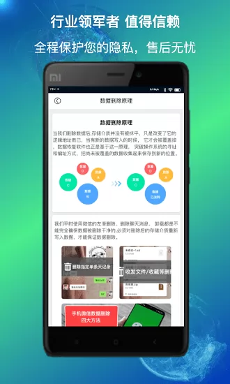 量子数据恢复软件 v1.0.3 安卓版 1