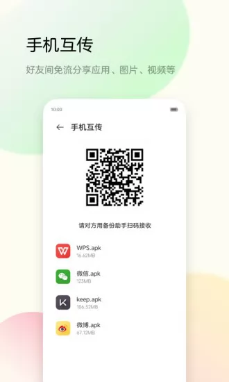 中兴备份助手3.0(z backup) v10.14.2111241757 安卓版 1