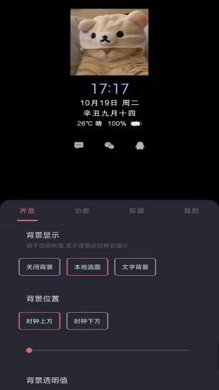 光氪息屏显示 v1.8.9 安卓版 0
