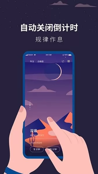 解压助眠时钟 v1.0.6 安卓版 0