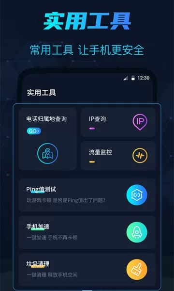 手机WIFI测网速 v4.6.0119 安卓版 0