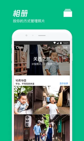qq云盘软件