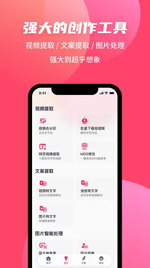 素材搜搜最新版 v2.1.8 安卓版 0