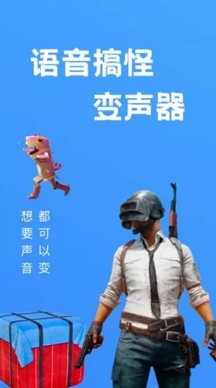光环变音助手最新版 v1.1 安卓版 2