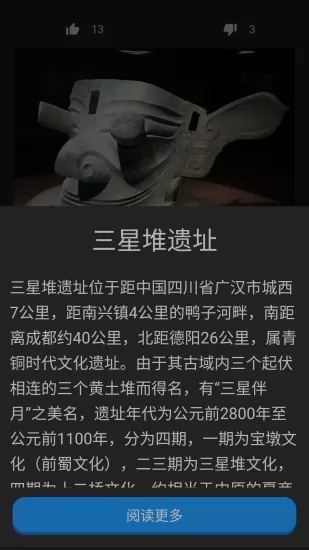 百科识图app v1.0.4 安卓版 0