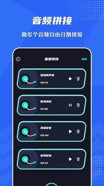 音频提取格式工坊 v1.3 安卓版 2