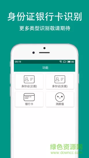 apus文字识别去广告版 v5.3.7 安卓版 2