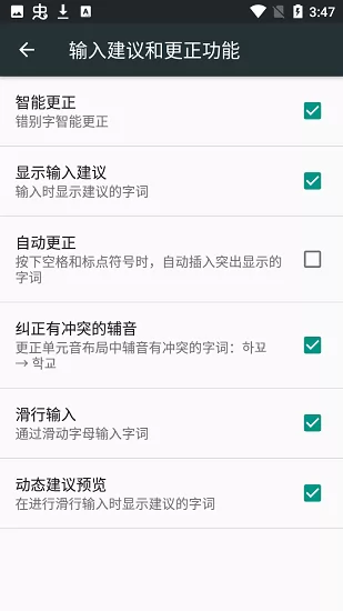 google韩语输入法安卓版 v1.3.1.101345359 官方版 2