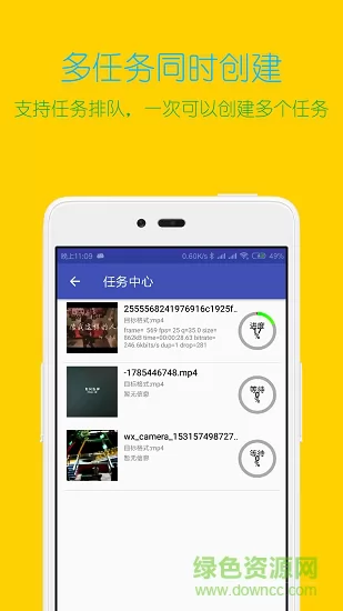 视频格式转换工厂手机版 v2.9.6 安卓版 0