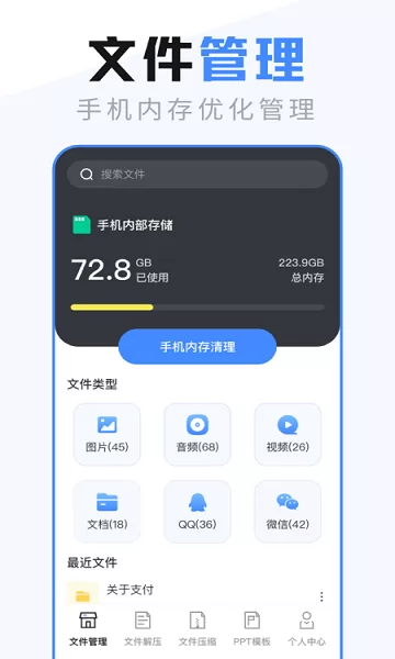 手机文件管理传输app 手机文件管理传输软件