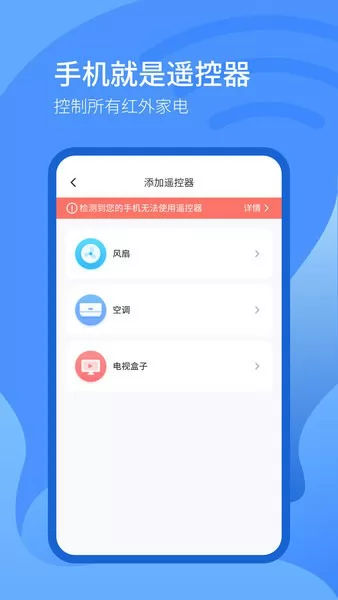 电视家遥控器app v3.6.2 安卓最新版 0