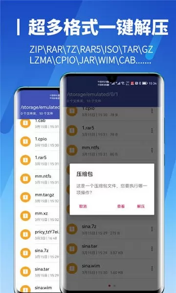 解压缩高手app v0.0.2 安卓版 1