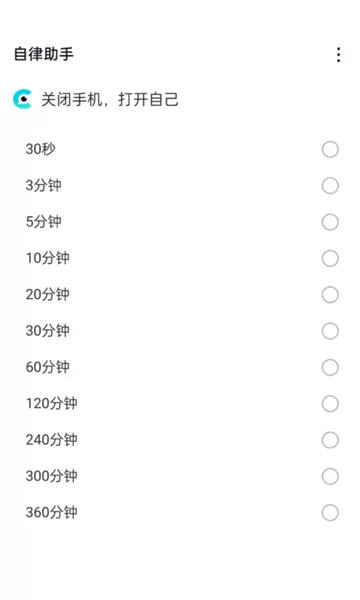 阳光闹钟最新版 v1.0 安卓版 1