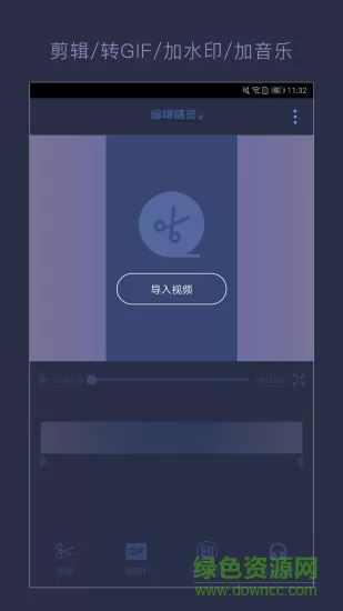 视频编辑精灵 v1.3.0 安卓版 3