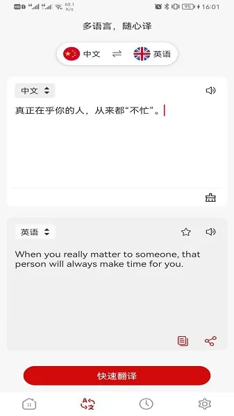 豆拍拍照翻译软件 v1.2.9 安卓版 3