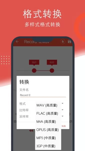 点点录音助理app v2.1.50 安卓版 2