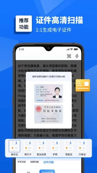 灵豹掌上扫描仪软件 v1.0.0.0 安卓最新版 2