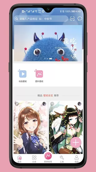 有图动态壁纸手机版 v1.0.1 安卓版 0