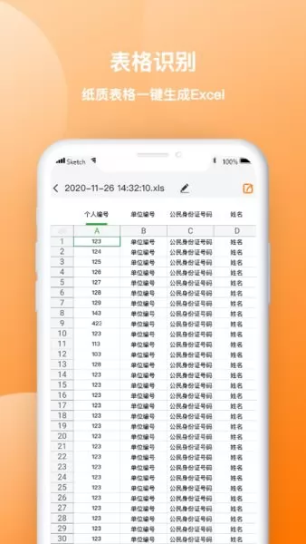 天天图片转文字识图软件 v1.0.6 安卓版 2