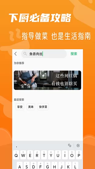 家常菜菜谱大全最新版 v2.0.0 安卓版 1