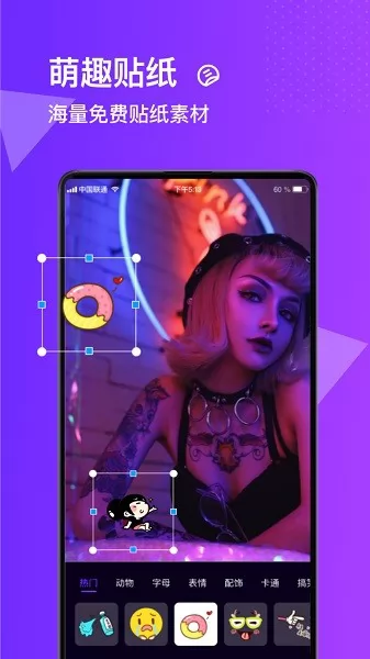 图片编辑合成器app v7.5 安卓版 0