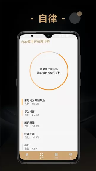 蜗牛来电闪光灯(CoolFlash) v1.0.5 安卓版 3