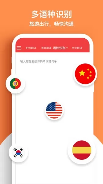 文字拍照翻译转换器 v1.3 安卓版 0