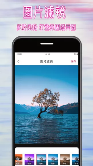 拼图修图大师app v1.2 安卓版 3