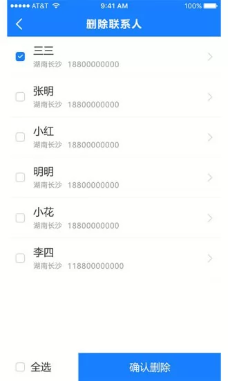 通讯录导入助手下载