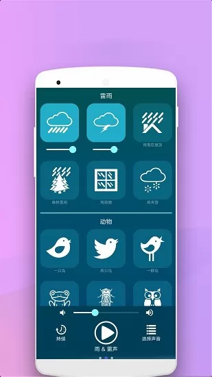 助眠按摩器app下载