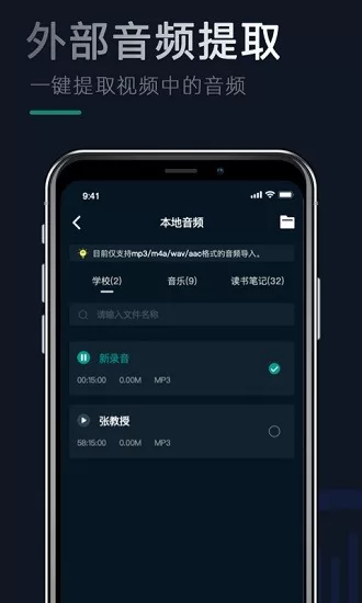 录音机器 v1.1.7 安卓版 2