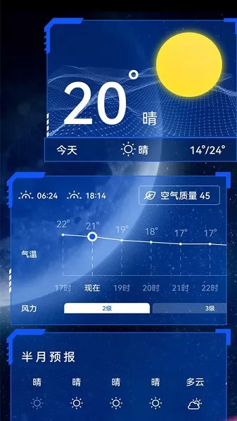时间提醒计时器app