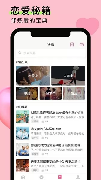 情侣恋爱笔记app v1.0.8 安卓版 0