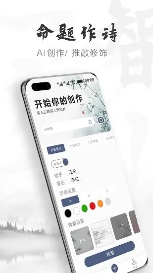 华为ai作诗最新版(花瓣云作诗) v1.0.2.312 安卓版 0