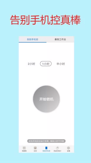 待办四象限 v1.46 安卓版 2