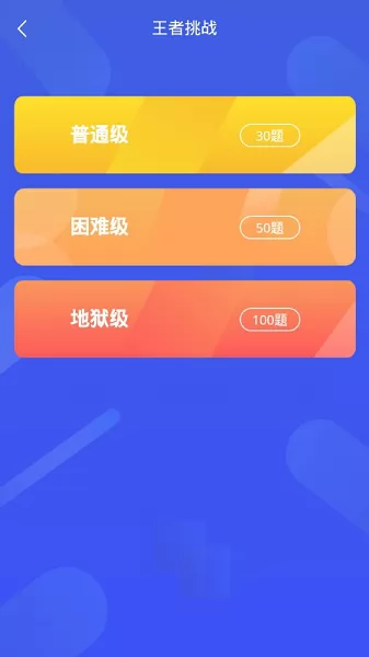 百科知识星球 百科知识星球app