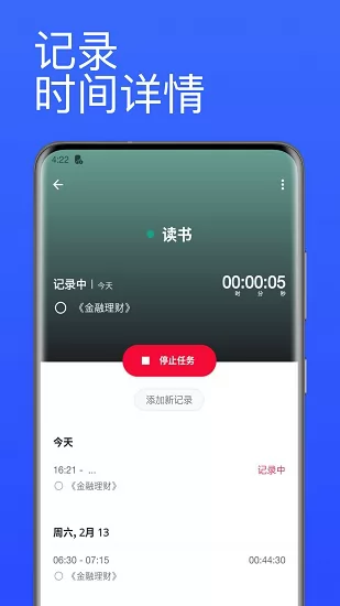 番茄计时器官方版 v1.5.0 安卓版 1