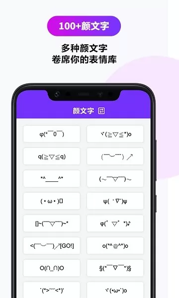 天天字体转换器 v1.2 安卓版 1