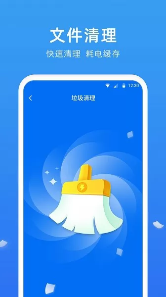一键电池助手 v1.0.0.0 安卓最新版 1