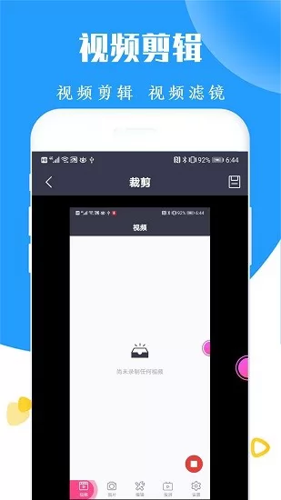 录屏截图王 录屏截图王app下载