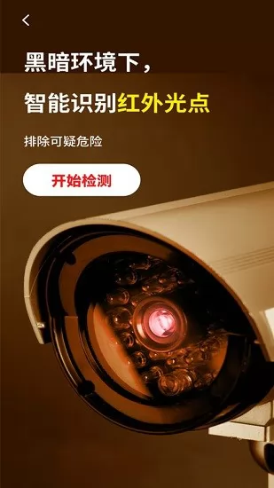 摄像头扫描仪软件 v1.0.0 安卓版 0