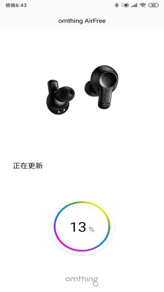 omthing蓝牙耳机app v1.5.1 安卓版 0