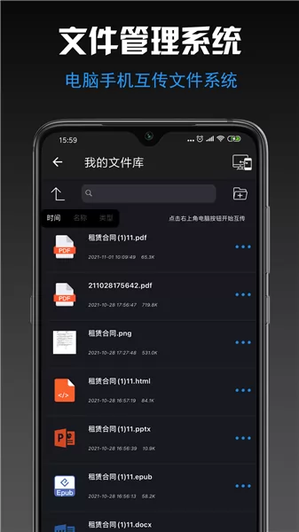 小空格式转换大师手机版 v1.0 安卓版 1