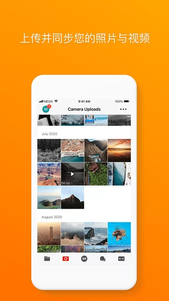 mega云盘app v6.4 安卓手机版 4