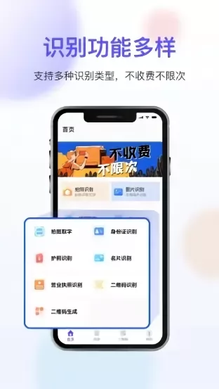 免费扫描大师软件 v3.2.1 安卓版 1